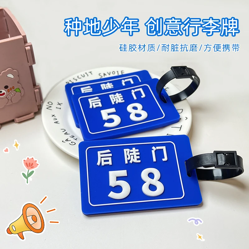 十个勤天行周边后陡门58号周边产品组合套装2.0细闪夜光书包挂件