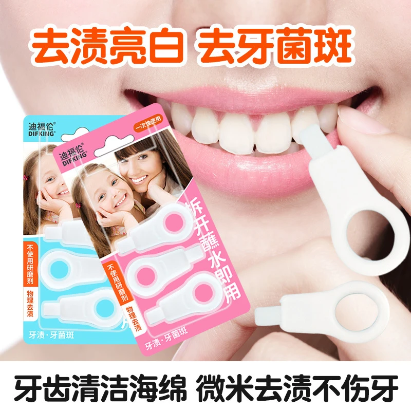 微纳米儿童洁牙擦清洁污垢牙齿去牙垢黑牙渍牙菌斑祛除神器牙斑净