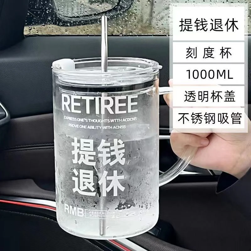 耐热ins网红大容量耐高温高硼硅玻璃加薪水杯带盖带吸管杯子代发