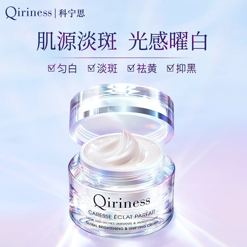 【2025年3月】Qiriness科宁思烟酰胺美白淡斑修护面霜50ml
