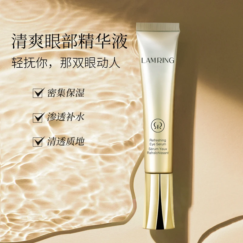 日本乐梦铃清爽眼部精华液 15ml~25年1月
