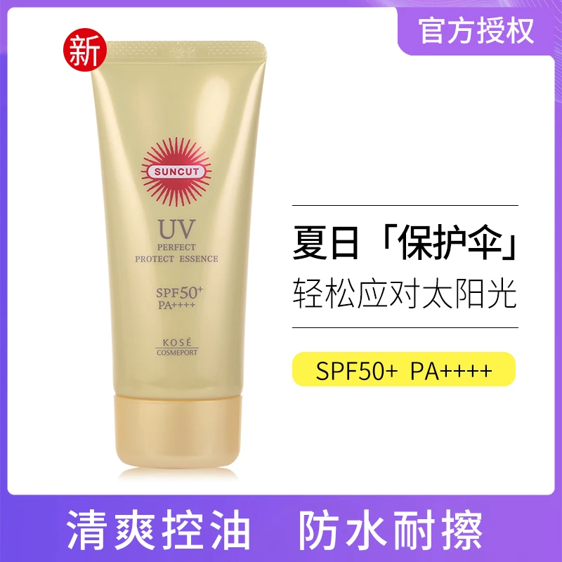 【全身可用防晒】日本suncut防水SPF50防晒霜啫喱金管60g防紫外线