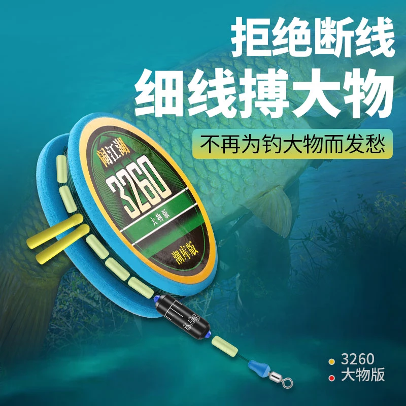 【直播间粉丝专享】沃布伦大物线组鲢鳙主线钓鱼成品线组鱼线套装