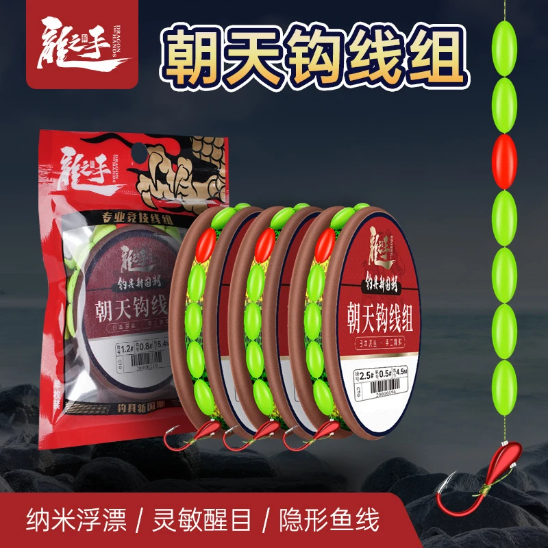 【粉丝专享】朝天钩线组鱼线主线手工绑钩七星漂朝天钩线组成品线组