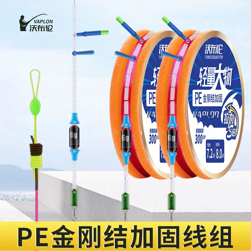 沃布伦高端成品线组大物线组主线加长进口7.2米专用耐磨缠绕原丝