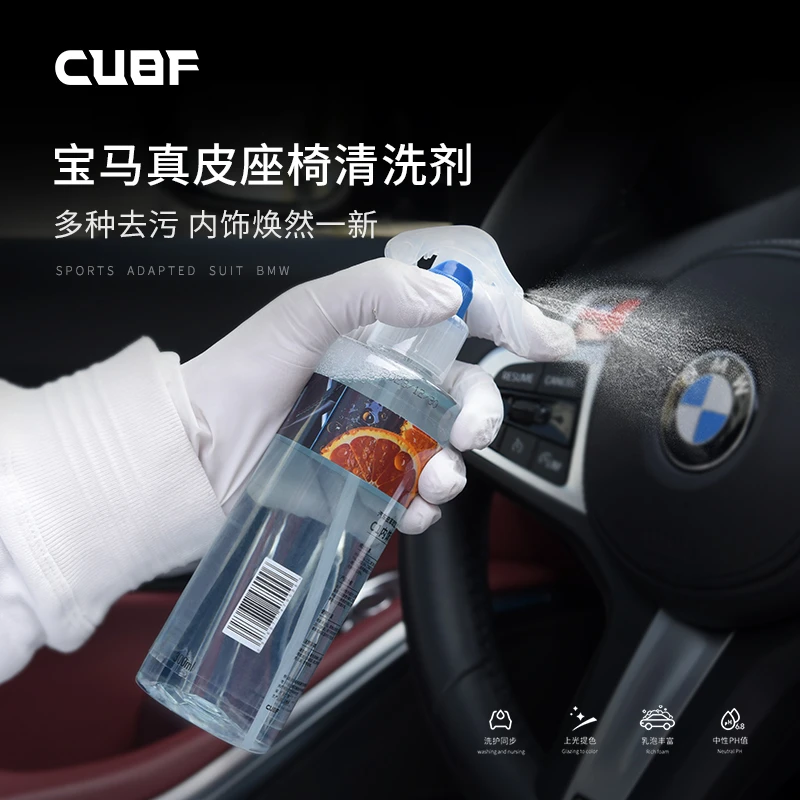半岛严选C1内饰清洗剂汽车方向盘座椅真皮革仿皮去污清洁养护剂