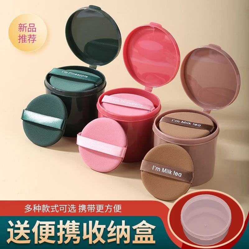 网红同款粉扑气垫不吃粉双面双效化妆粉扑粉底液干湿两用定妆粉