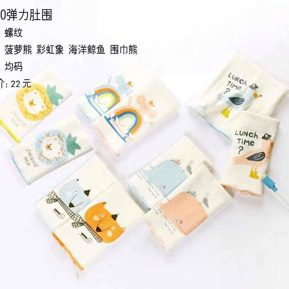 宝宝护肚围春秋护肚子儿童四季新生婴儿肚兜护脐带腹围婴幼儿双层