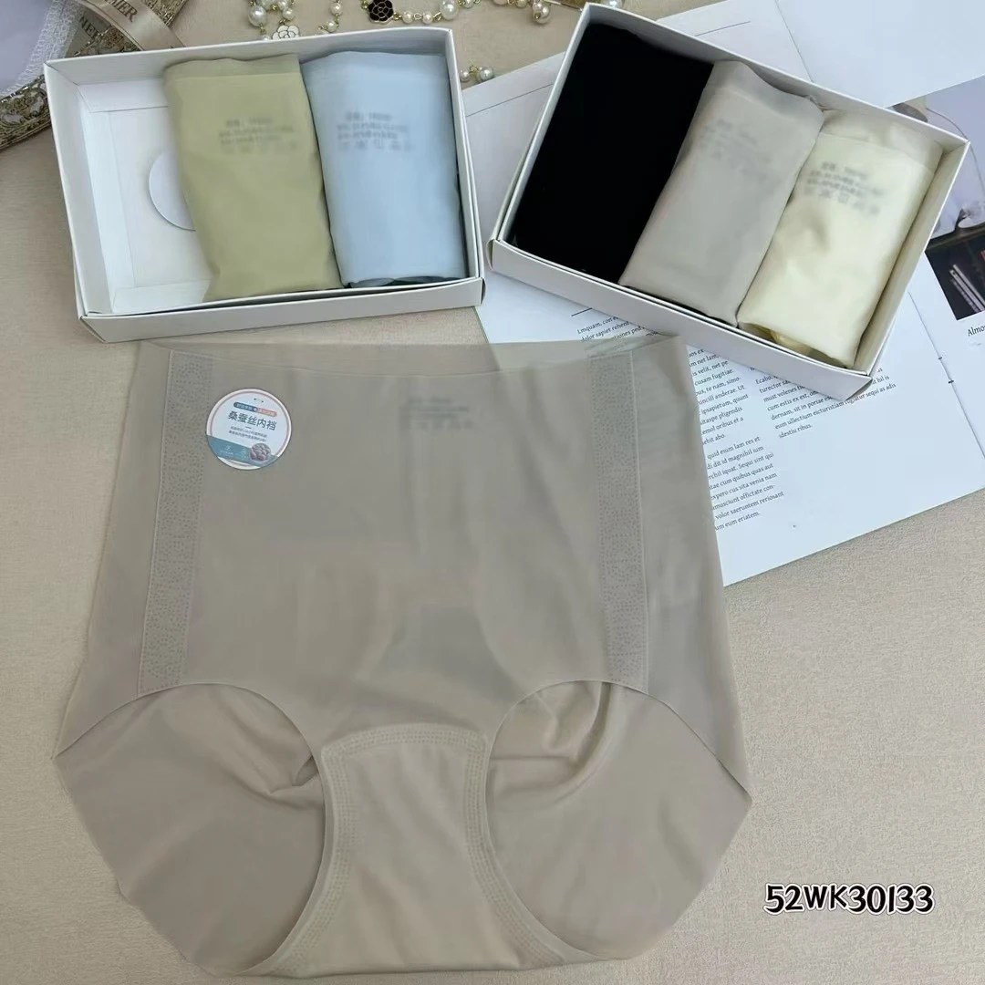 米娅林30133新款超薄超柔软高腰无痕女士内裤《三条装》