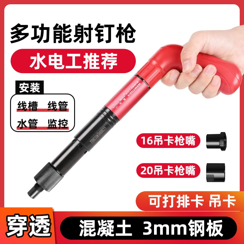 迷你固钉器多功能吊顶神器一体射钉水电木工专用线槽管卡安装吊卡