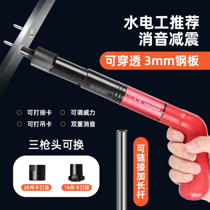 迷你吊顶神器一体射钉枪炮钉打混凝土气钉弾药钢抢水泥墙装修专用