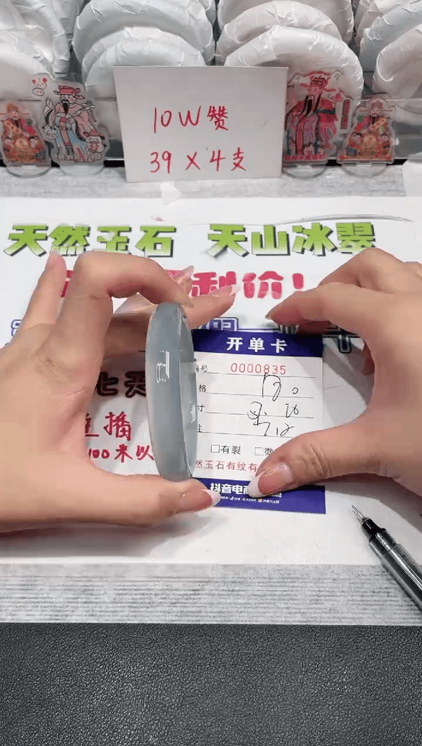 【闪购商品】石英质玉手镯未镶嵌835