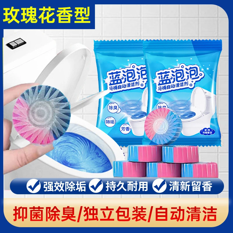 马桶清洁剂双效洁厕灵块去黄去污除臭抑菌持久清香型蓝泡泡洁厕宝