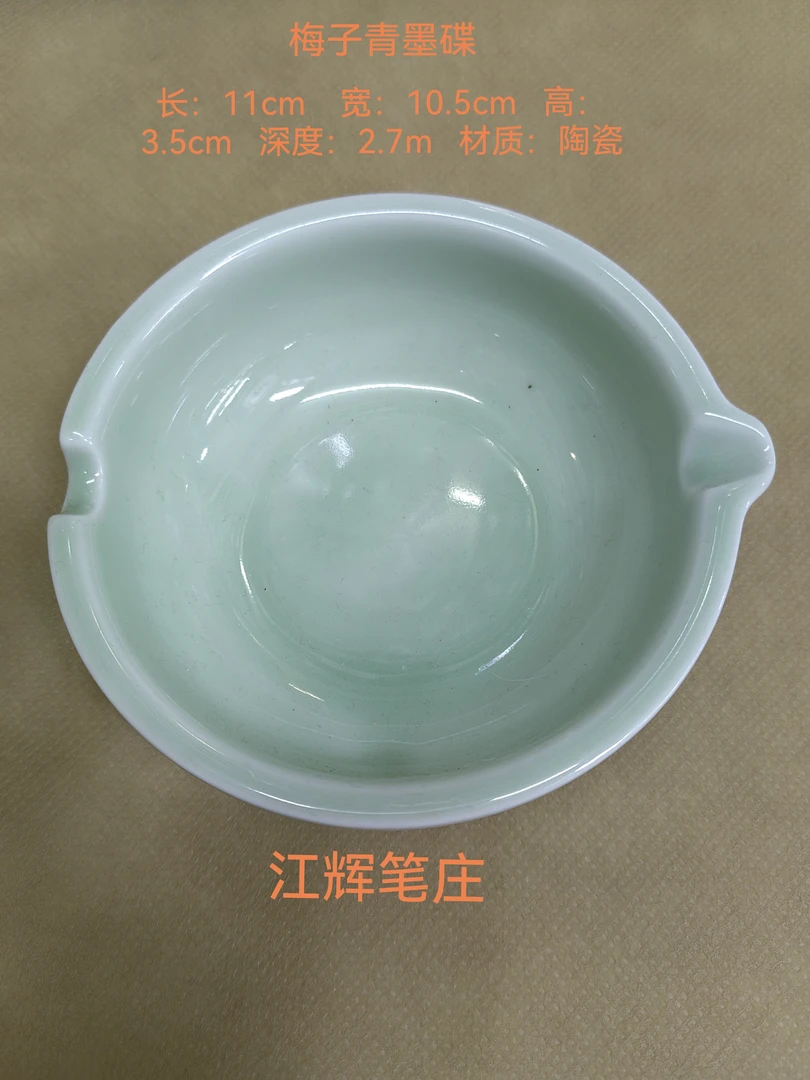 江辉笔庄 陶瓷青 搁笔墨蝶 易清洗 书写方便