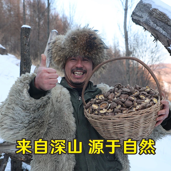 长白山香菇东北香菇250克