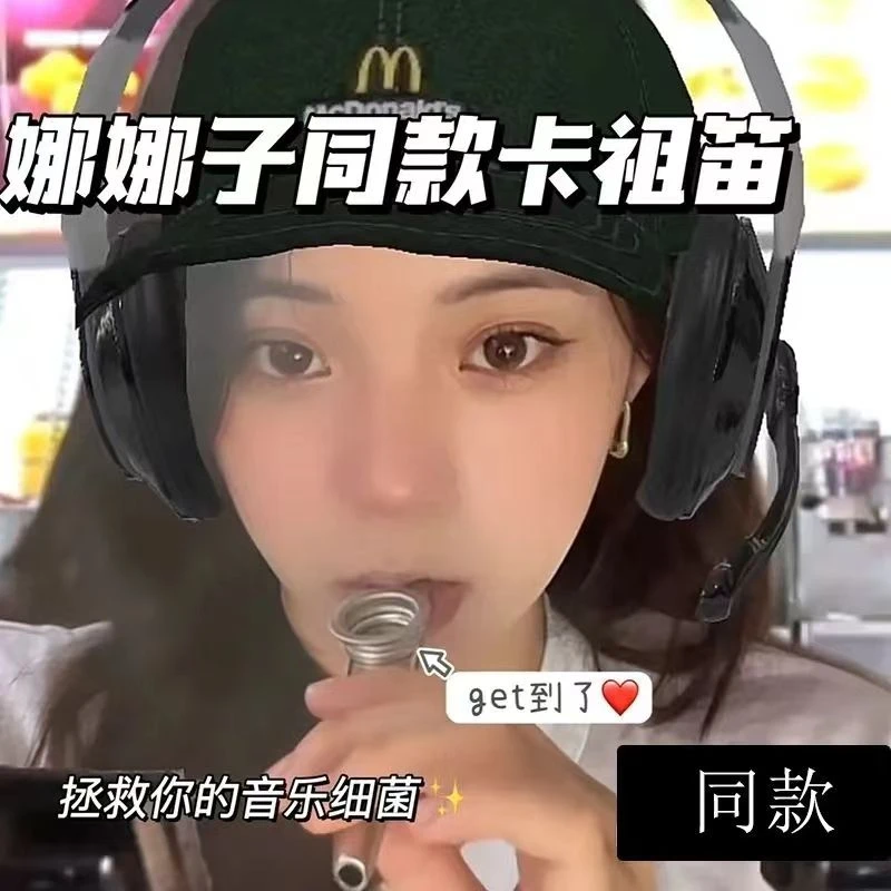 福利价卡祖笛口吹演奏乐器伴侣初学者无聊玩玩便携方便小乐器音乐