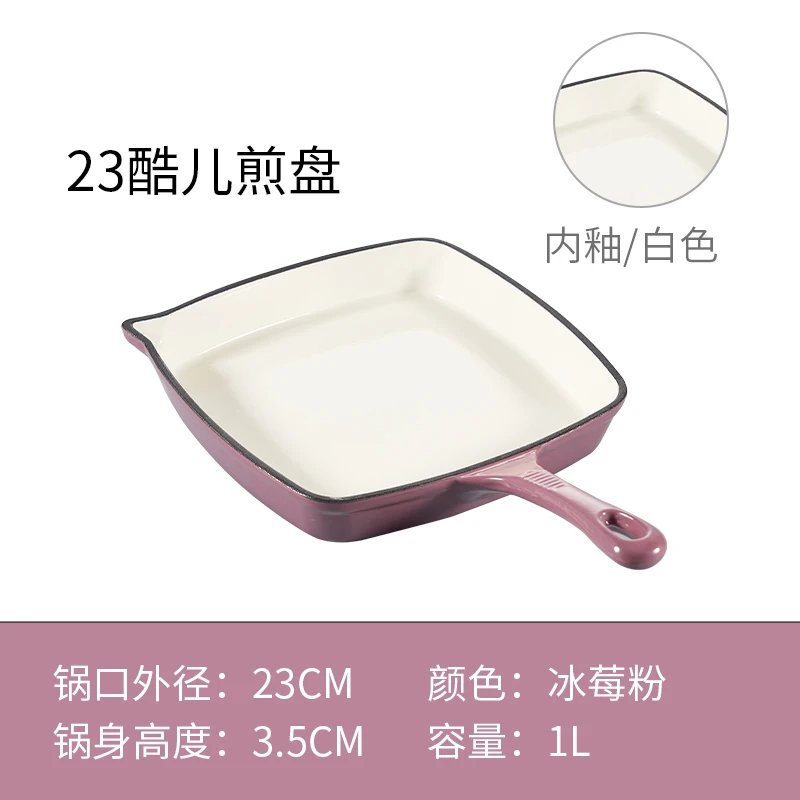 YANZAO/焱造铸铁珐琅锅23酷儿煎盘