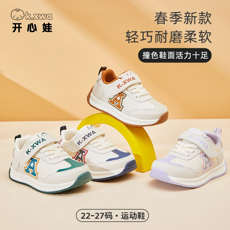 开心娃儿童学步鞋2024春季新款软底宝宝鞋子男童机能鞋女童防滑