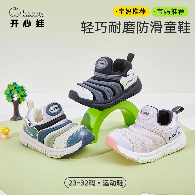 开心娃毛毛虫轻便童鞋春秋季防滑耐磨男女童中小童透气舒适运动鞋