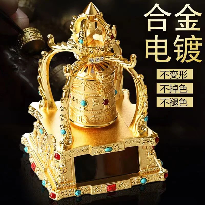 车载太阳能合金转经轮旋转汽车保平安装饰品摆件高档香薰车上用品