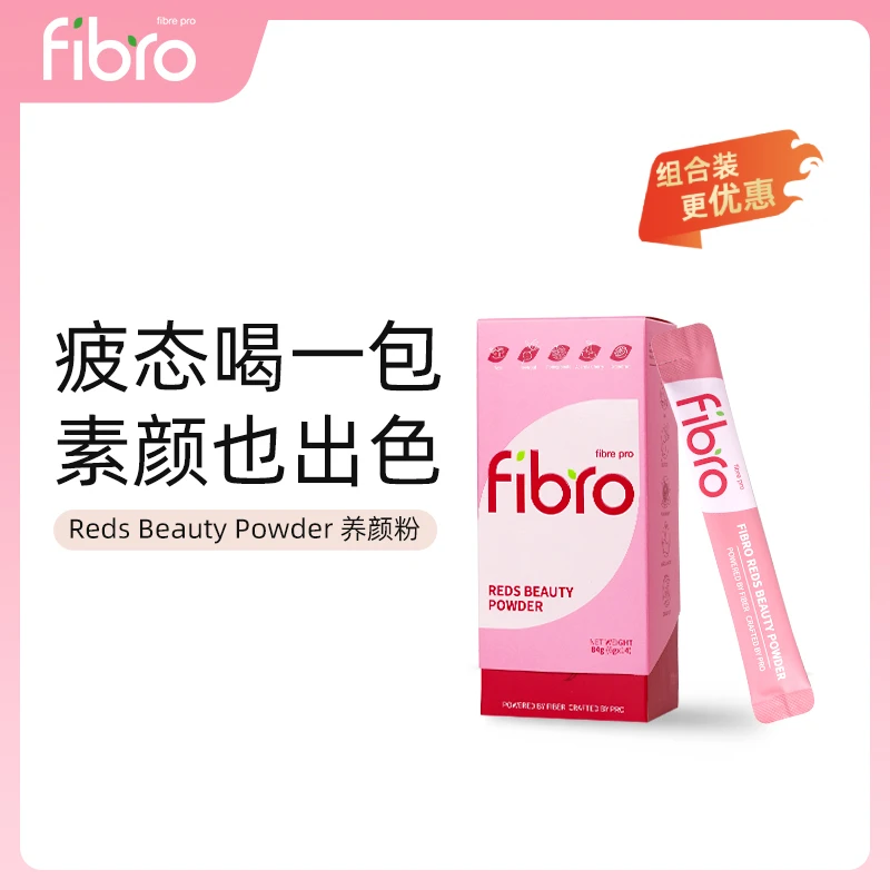 FIBRO【养颜粉】复合红果膳食纤维营养小红粉6g*14/盒【效期25.8】