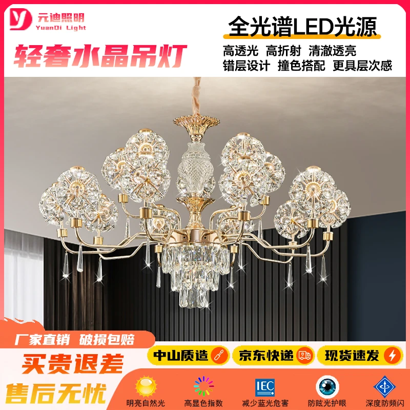 元迪美式创意水晶吊灯轻奢K9级玻璃绣球吊灯餐厅欧式节能客厅大灯