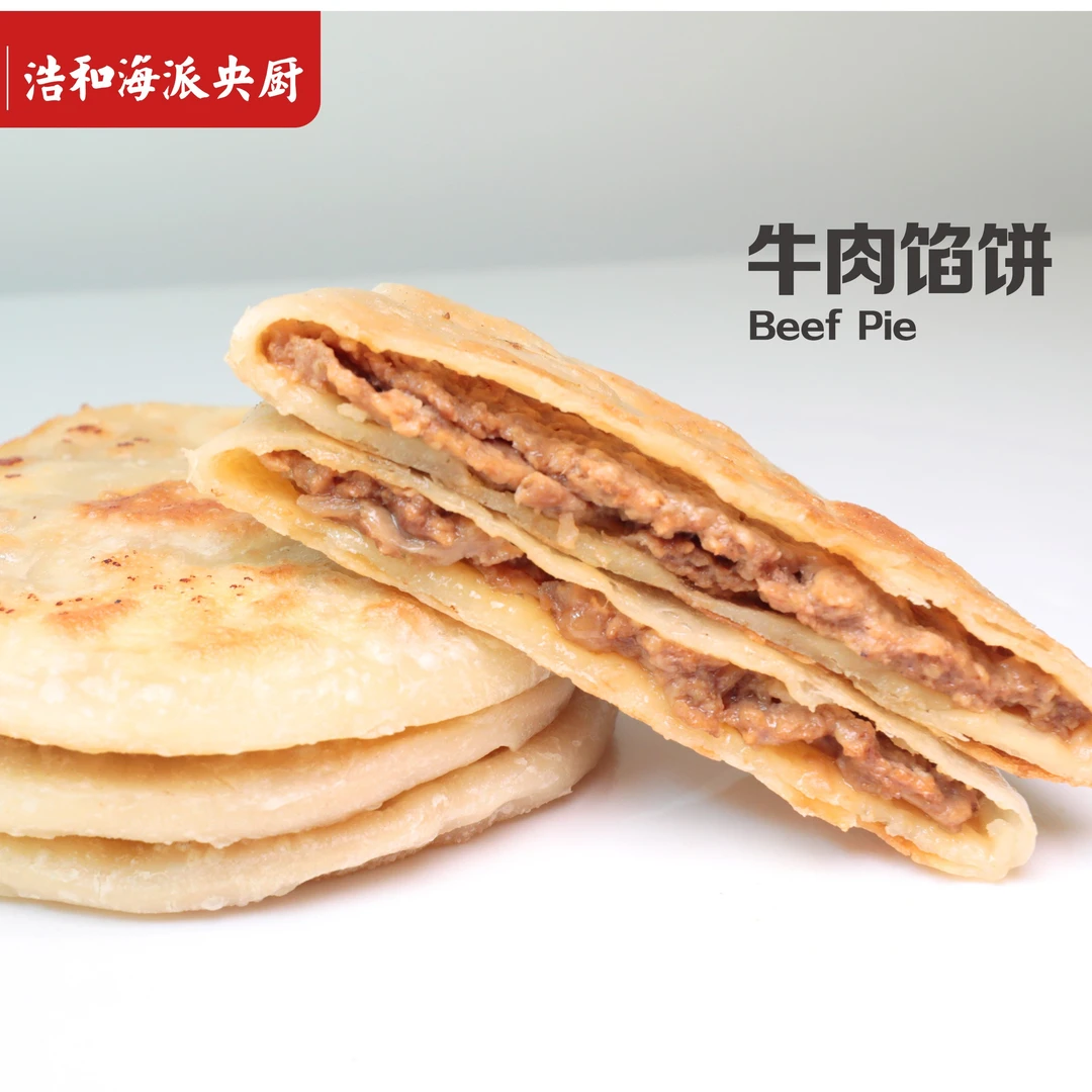 馅饼组合】4袋装牛肉馅饼/酸菜/裙带菜/京都大肉饼任选四袋肉香