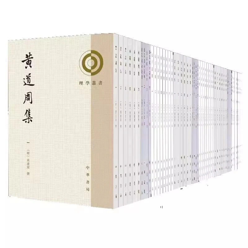 理学丛书全套22种朱子语类周敦颐张载张栻二程集北溪字义中华书局