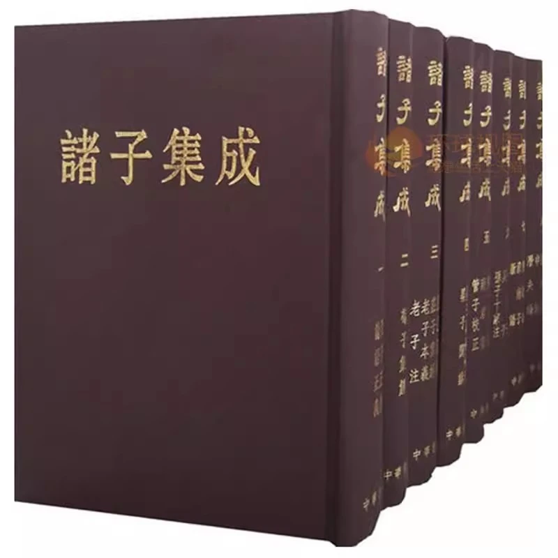 正版新书 诸子集成共8册（精装）出版社:中华书局9787101003840