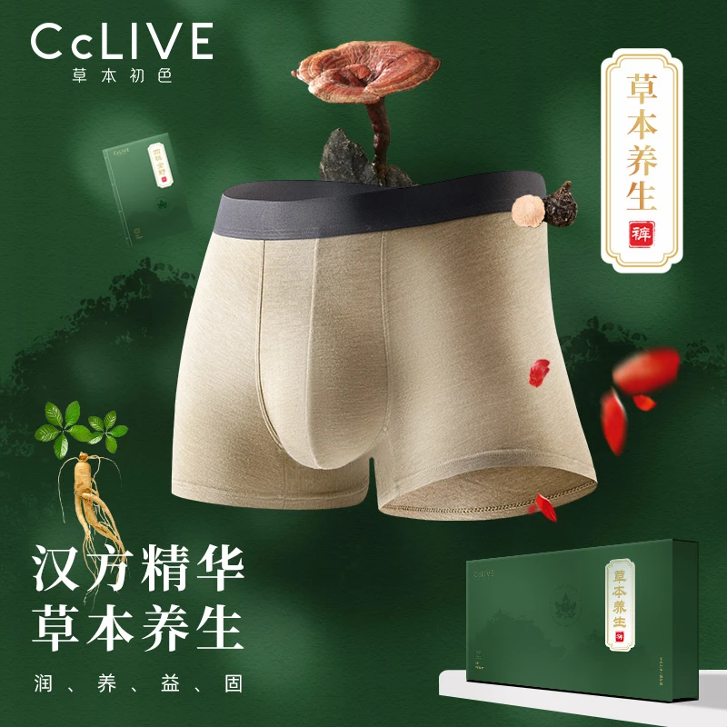 【草本初色】蛋白男士乳酸内裤透气无痕抗菌中腰舒适男生纯色青年