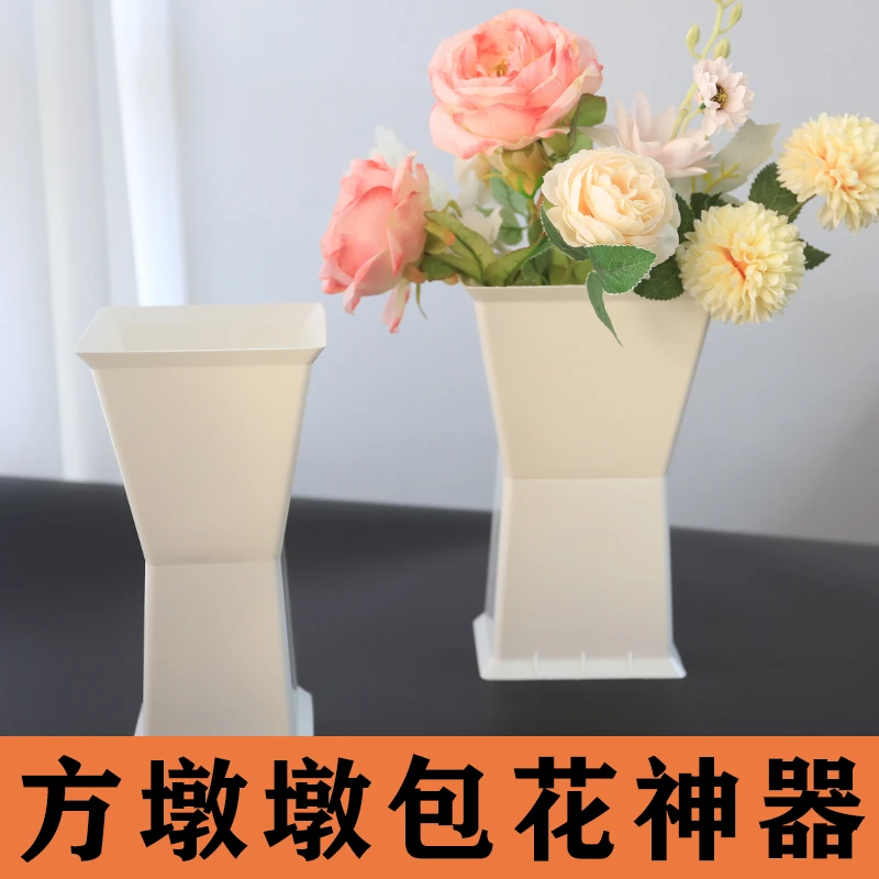 新款塑料包花神器方墩墩插花箭筒花束包装内胆花店用品材料
