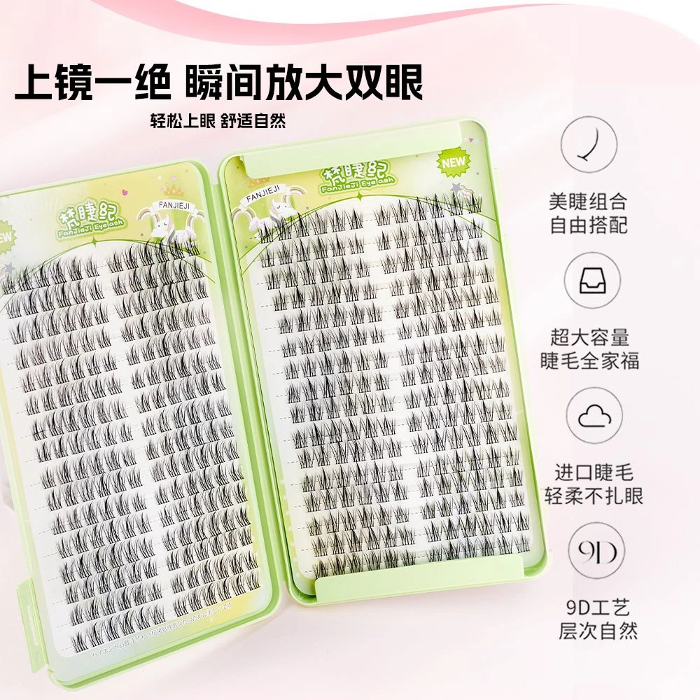 新疆包邮睫美恋 自然+浓密眼睫毛32排大容量睫毛书单簇分段假睫毛