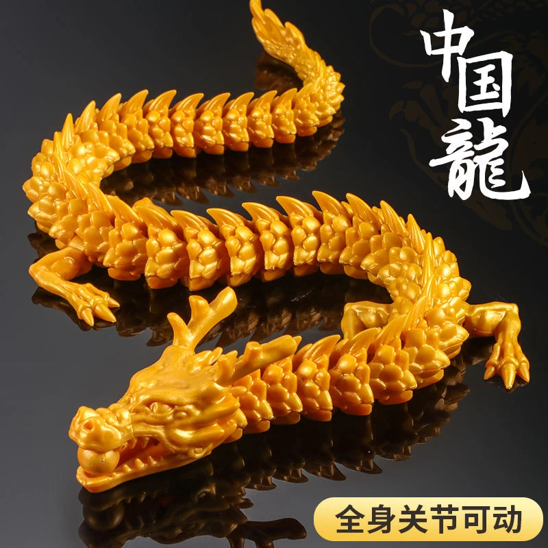 新款中国龙3d金龙仿真摆件关节可动积木拼装儿童玩具解压创意礼物