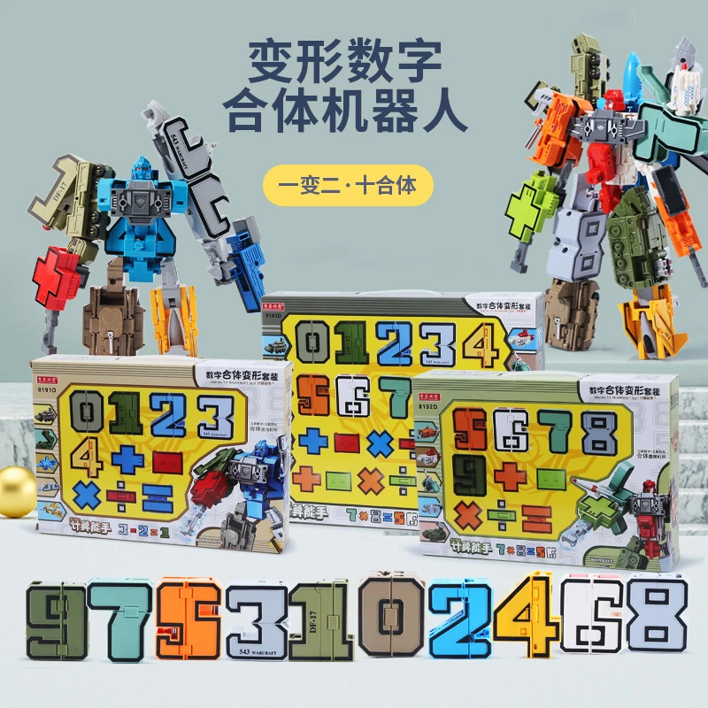 【超值20件套】数字玩具变形合体机器人金刚汽车拼装儿童益智礼物
