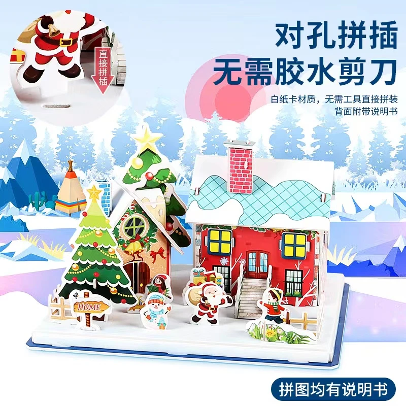 新年儿童立体拼图益智3D立体拼图可爱孩子趣味锻炼拼装拼插