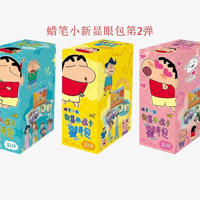 【轻歌】（新人）卡游蜡笔小新新酱典藏卡显眼包-色即是空收藏卡