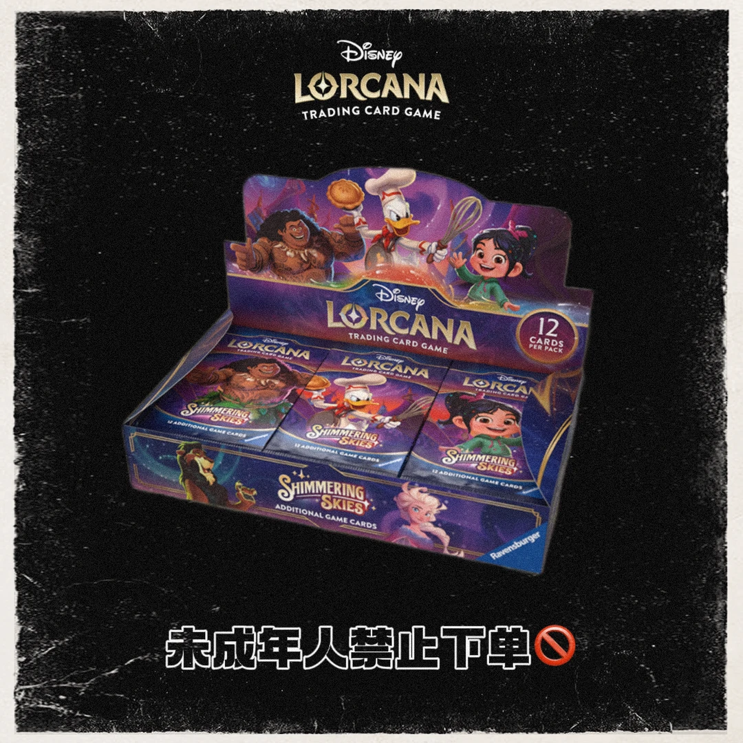 TCG 第五弹lorcana系列卡牌原盒