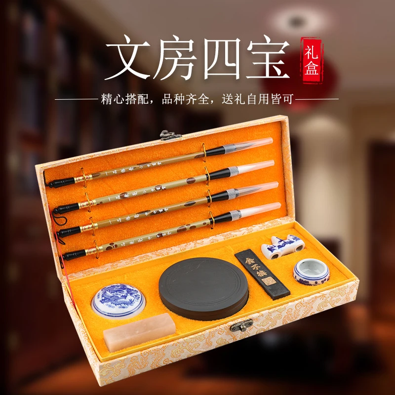 文房四宝套装学生初学者书法练习毛笔入门笔墨纸砚台礼盒