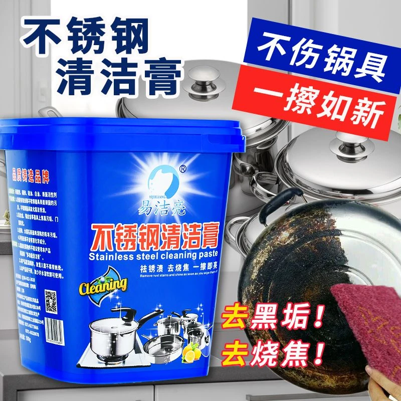【翔吴】洁膏家用洗锅底黑垢多功能清洁剂厨房强力去污抛光除垢剂