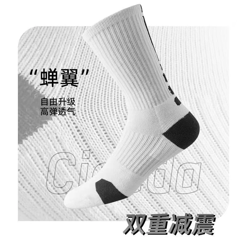 新款微瑕学生打球实战野战防滑耐磨高帮加厚训练篮球袜子