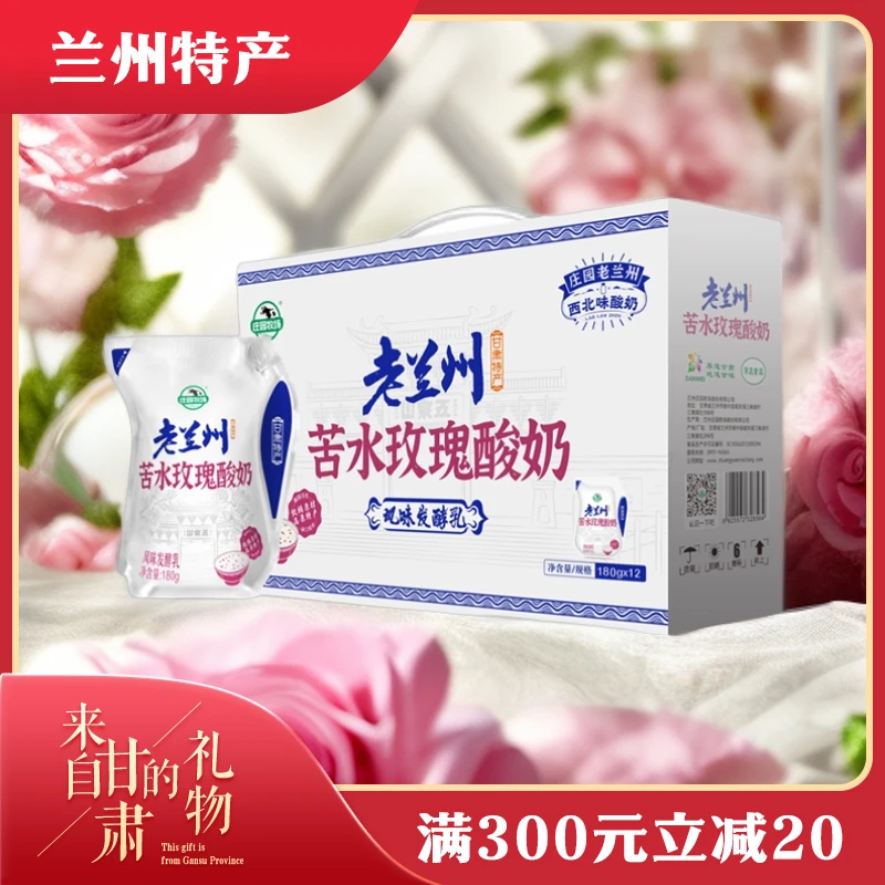 清真苦水玫瑰浆水百合甜胚子软儿梨醪糟酸奶