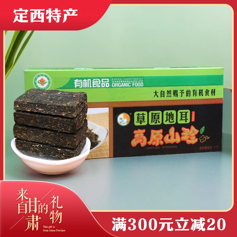 【定西】物理压缩保留本真味道有机草原地耳（地达菜）天然食用凉拌