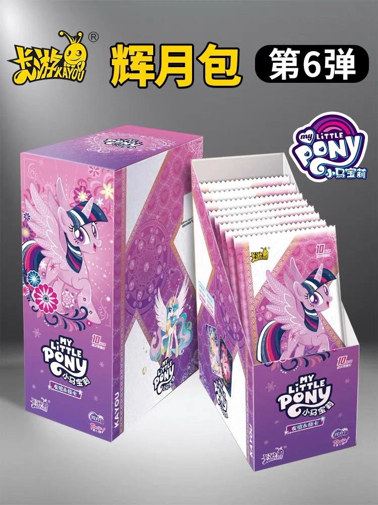 卡游【大胃王叠叠】卡游正版彩虹3辉月6/5拆包小马宝莉卡牌盲盒