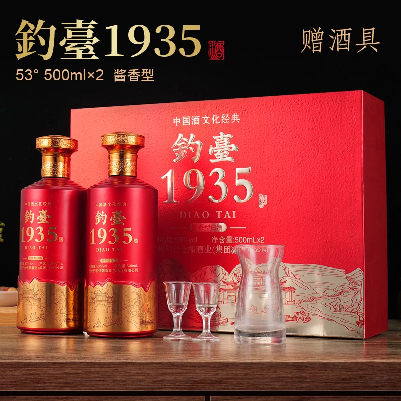 知福钓薹1935酱香白酒精美礼盒送酒具500mL*2瓶宴会送礼53度