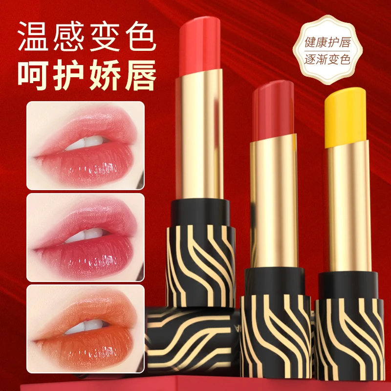 李佳琪推荐胡萝卜樱桃梅子千人千色不掉色不沾杯变色唇膏保湿防干