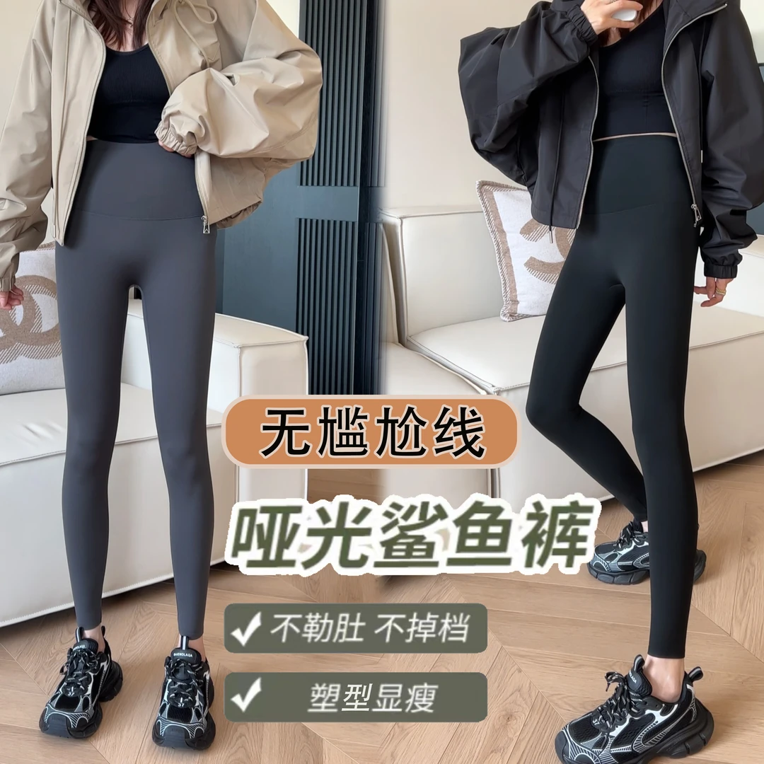 二姐的宝藏秋季百搭显瘦鲨鱼裤提臀收腹芭比裤外穿打底紧身小脚裤