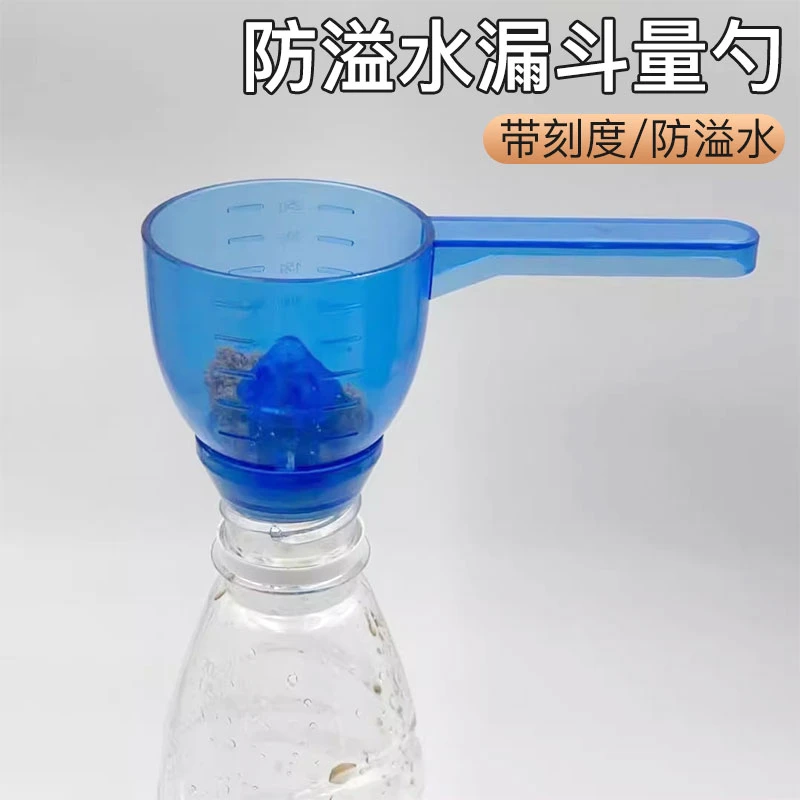 【御慕】便携式测量勺漏斗防溢水量勺多功能厨房工具