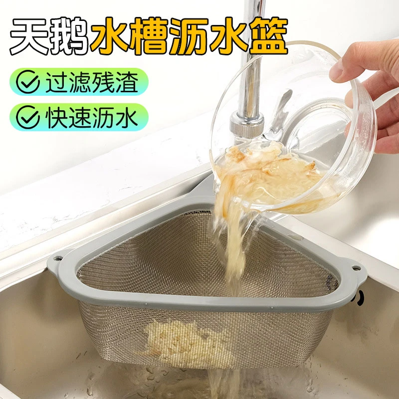 【御慕】厨房家用水槽剩菜剩汤防堵过滤架多功能挂式沥水架沥水篮
