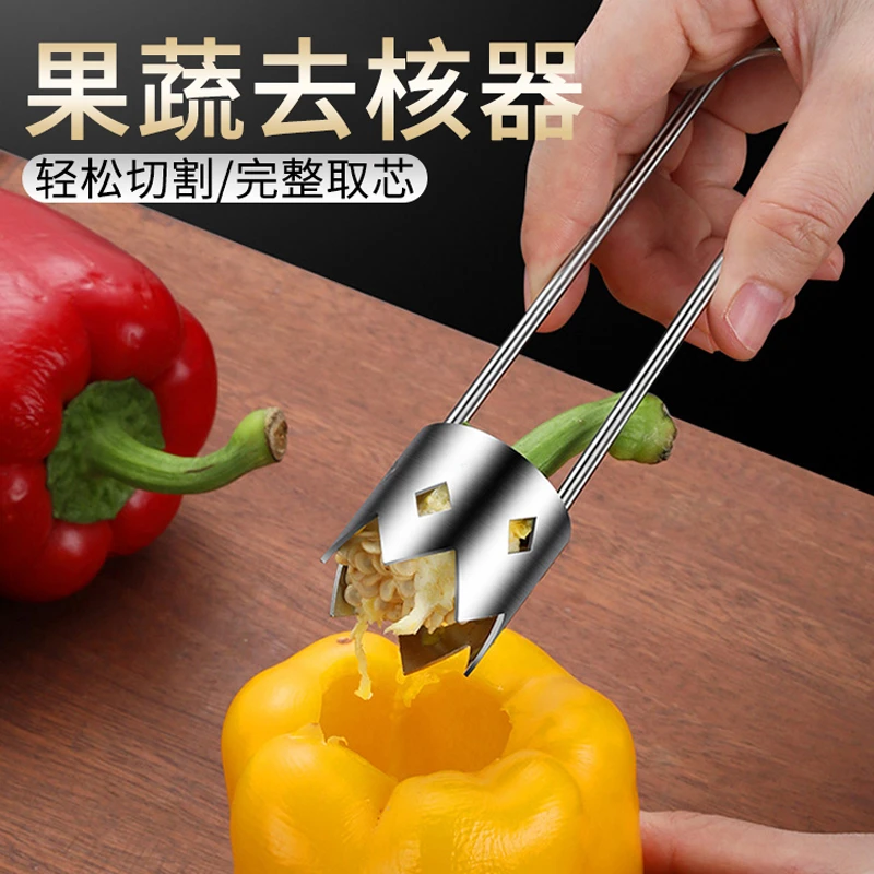 【御慕】梨子去核器家用蔬果挖孔工具黄瓜苦瓜酿肉水果抽芯炖梨神器