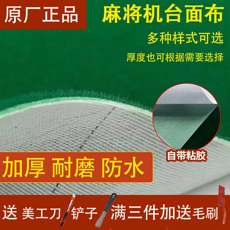 麻将桌布机麻台面布加厚消音桌布自粘垫子耐磨桌面布